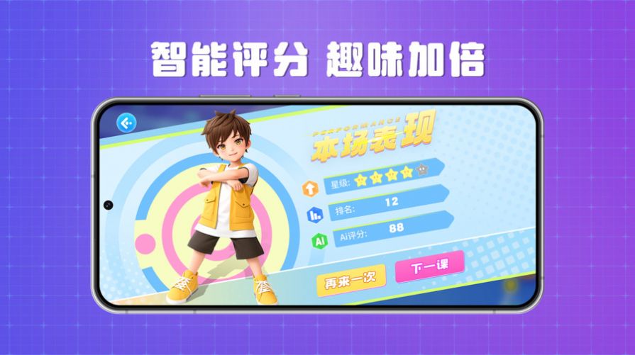 跳跳大师舞蹈陪练app软件官方版[图3]