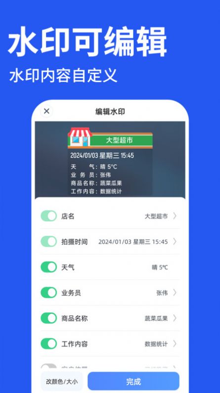 工程水印相机打卡app官方版[图1]