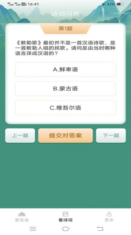 金龙看看app官方版[图1]