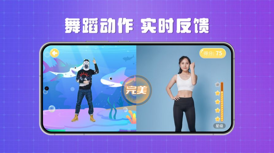 跳跳大师舞蹈陪练app软件官方版[图1]