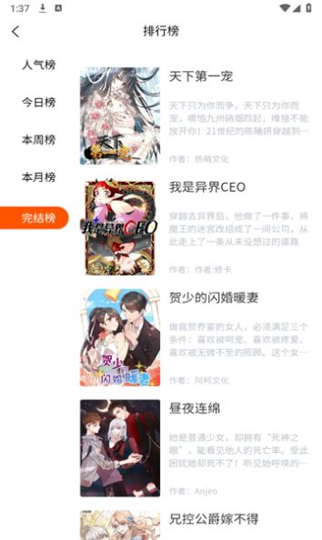 璃米漫画app官方版[图1]