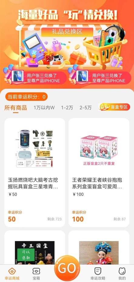 幸运go官方app最新版[图3]