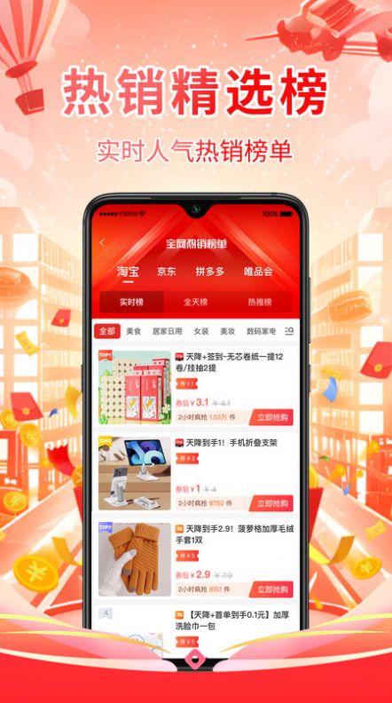 多返助手购物app官方手机版[图1]