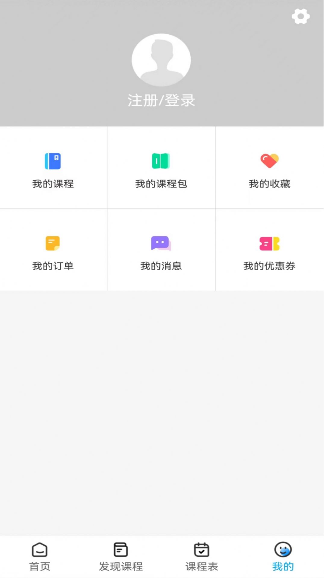 展鹏教育app官方版[图3]