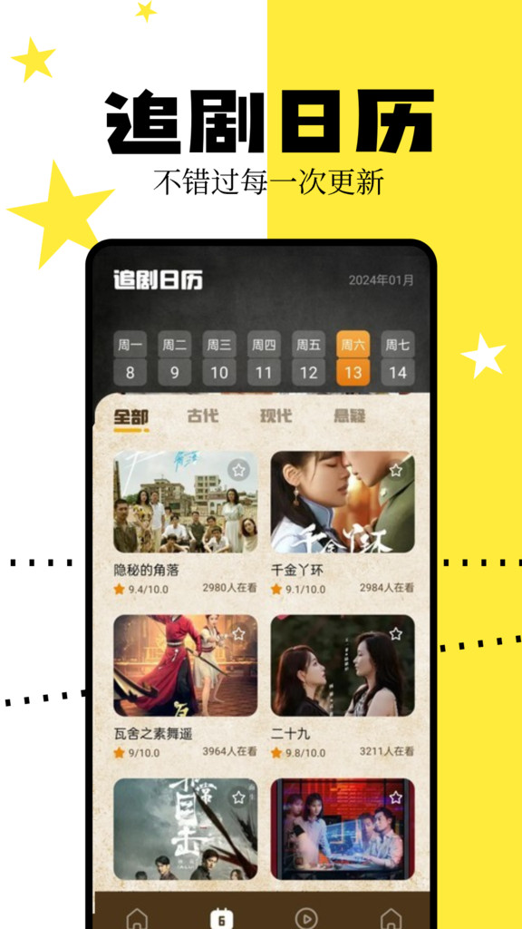 星火TV官方app海外版[图2]