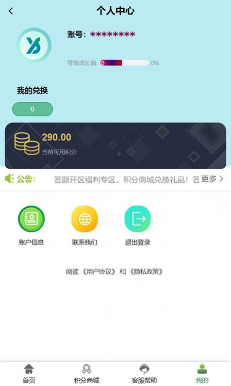 易晟电商app官方下载安装手机版[图2]