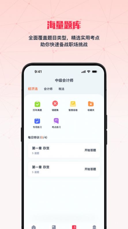 航路app官方版[图1]