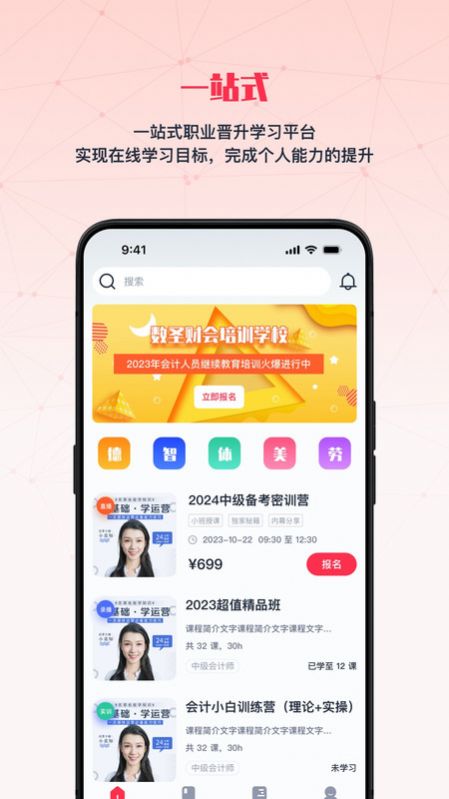 航路app官方版[图2]