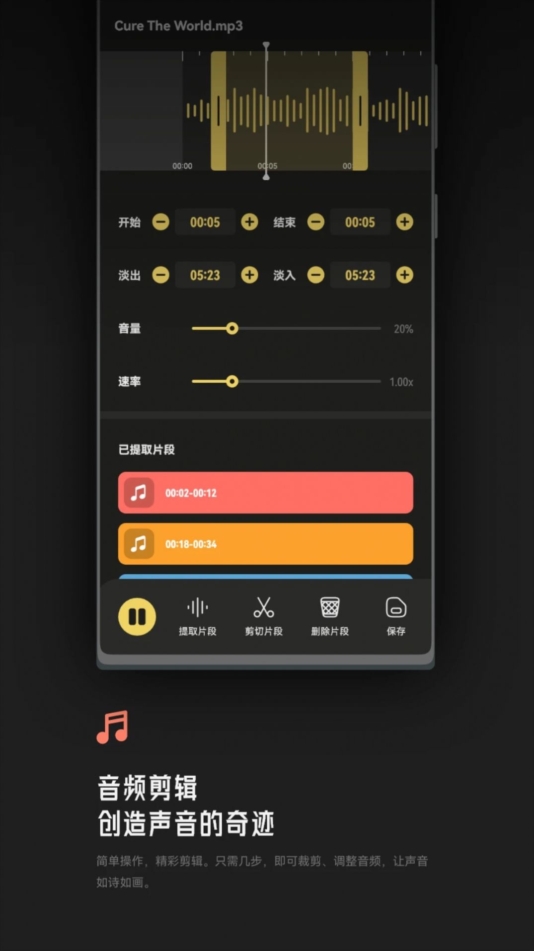tunefind音乐剪辑app官方版[图3]