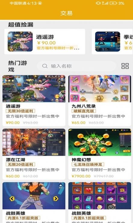 乐氪手游盒子app最新版[图2]