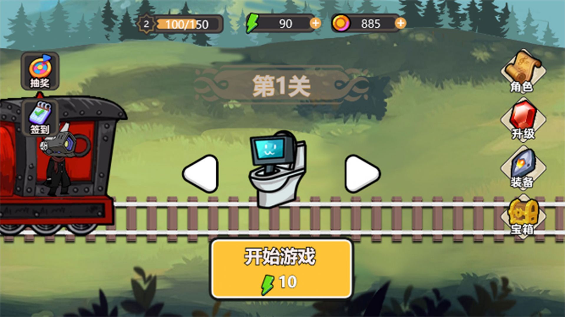 快跑小火车游戏官方版[图2]