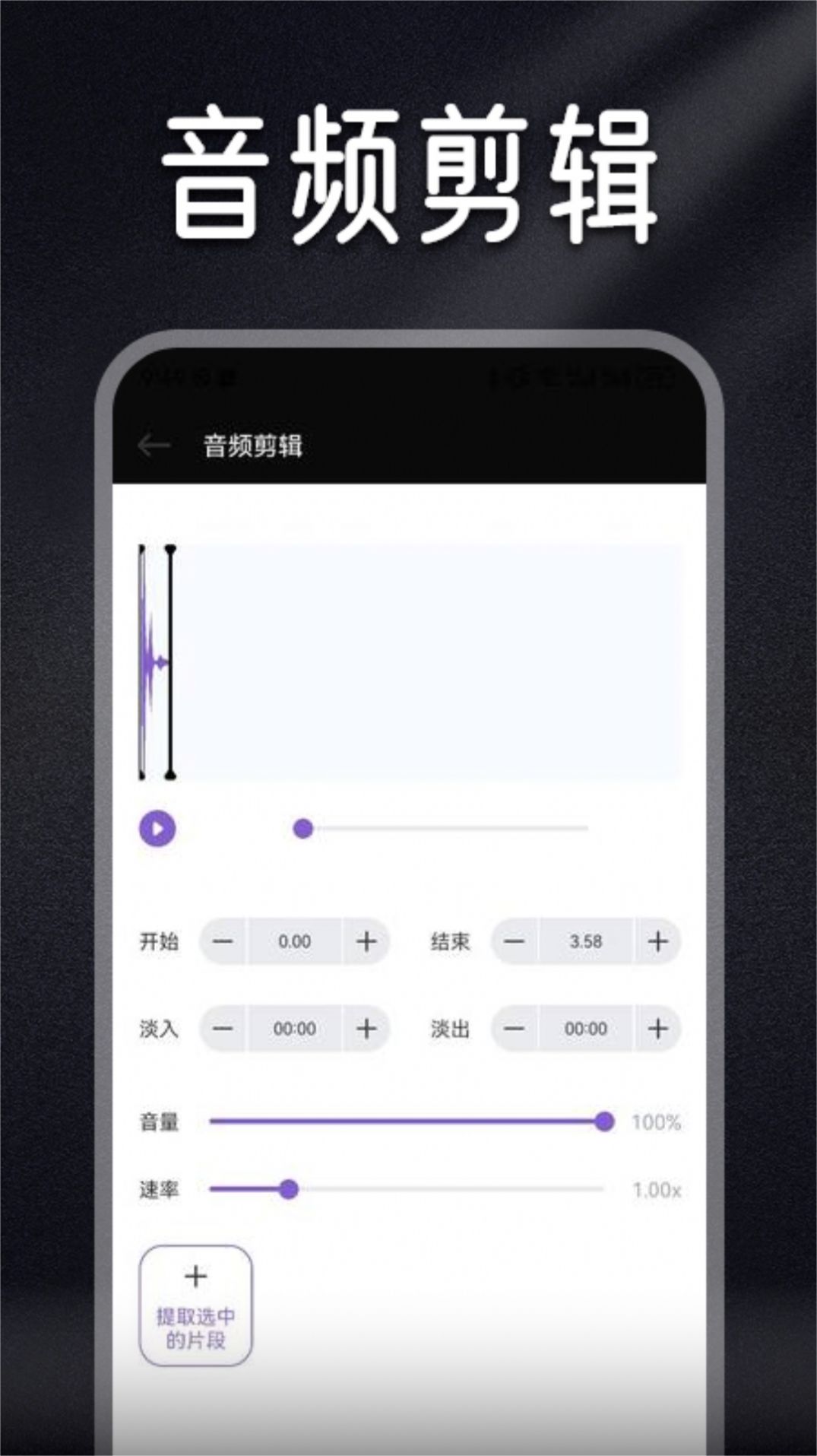 Musicolet音乐剪辑app官方手机版[图1]