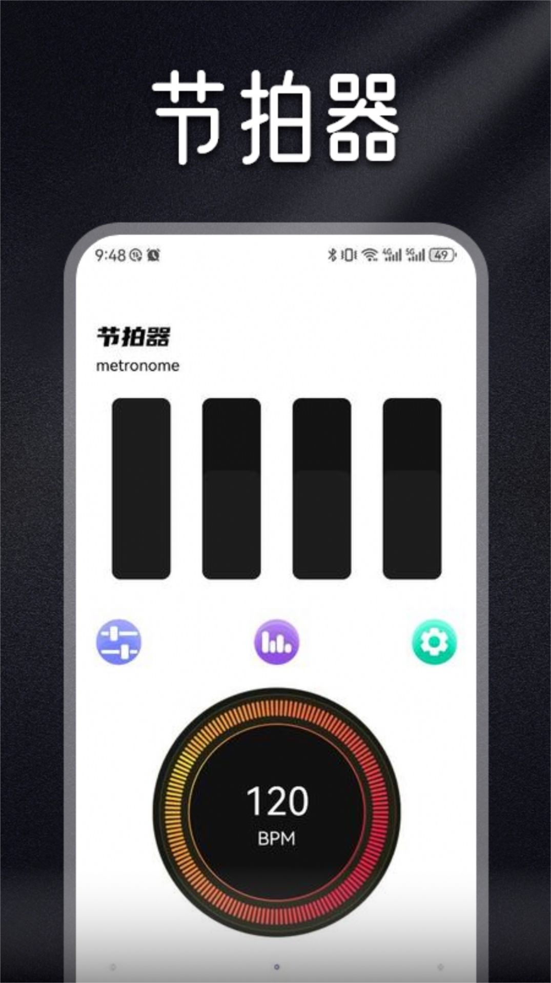 Musicolet音乐剪辑app官方手机版[图3]