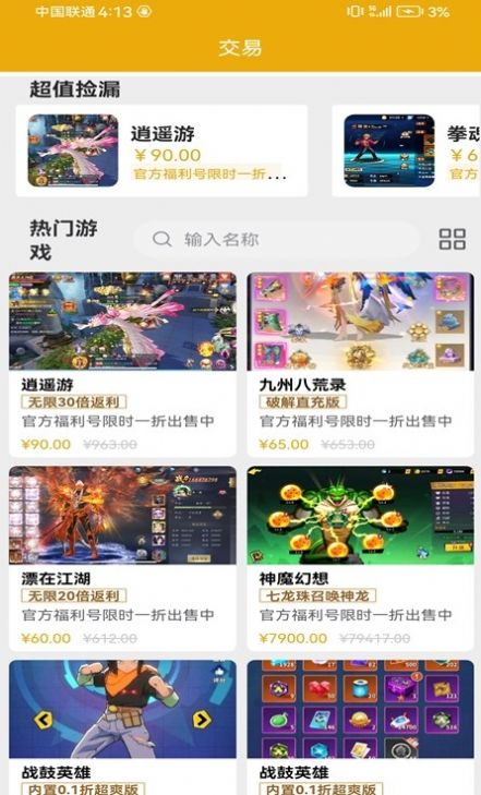 乐氪手游盒子app最新版[图3]