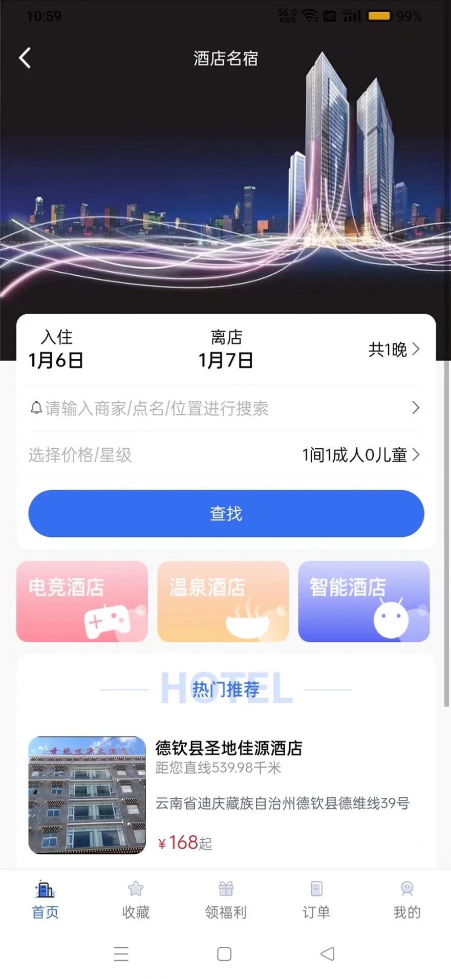 云家生态app官方版[图1]