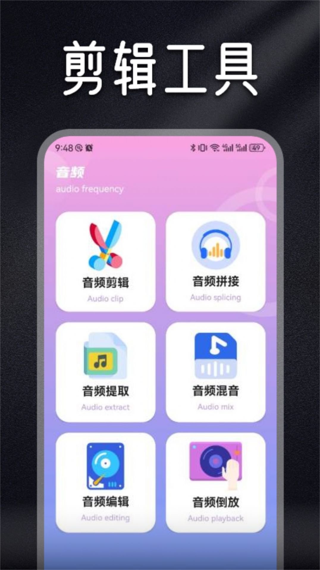 Musicolet音乐剪辑app官方手机版[图2]