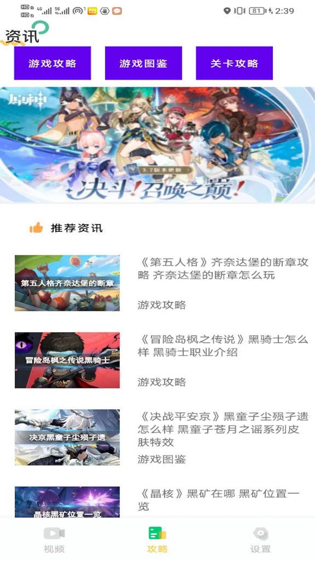 996乐园游戏攻略app官方版[图1]