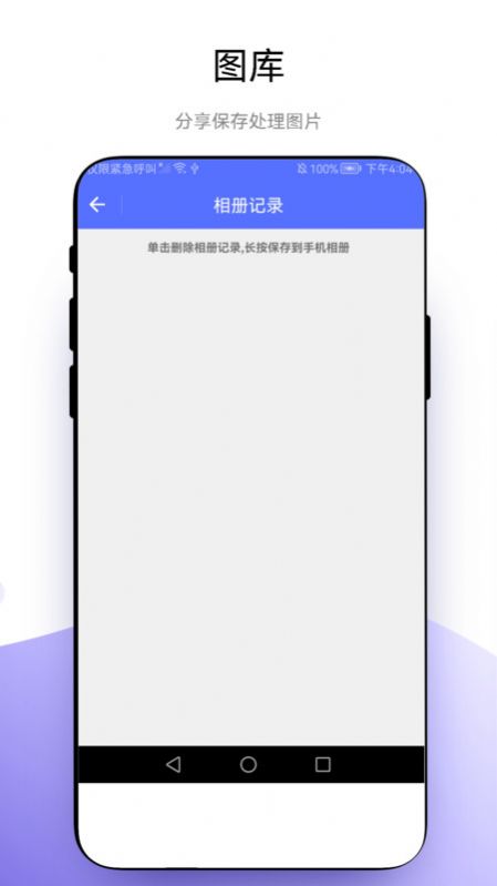 超级水印相机app官方版[图1]