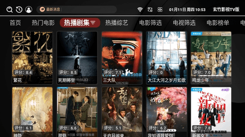 玄竹影视TV版app官方正版下载软件[图2]