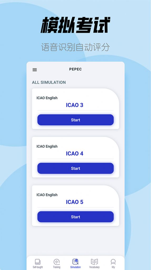 ICAO英语app官方版[图2]