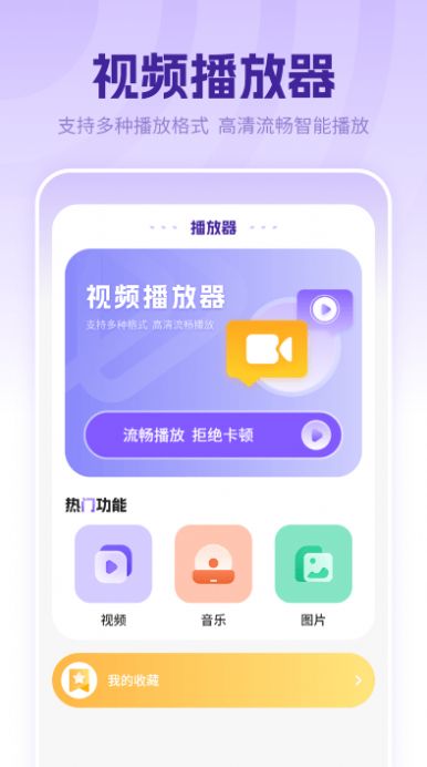 万能音频播放器app最新版[图1]