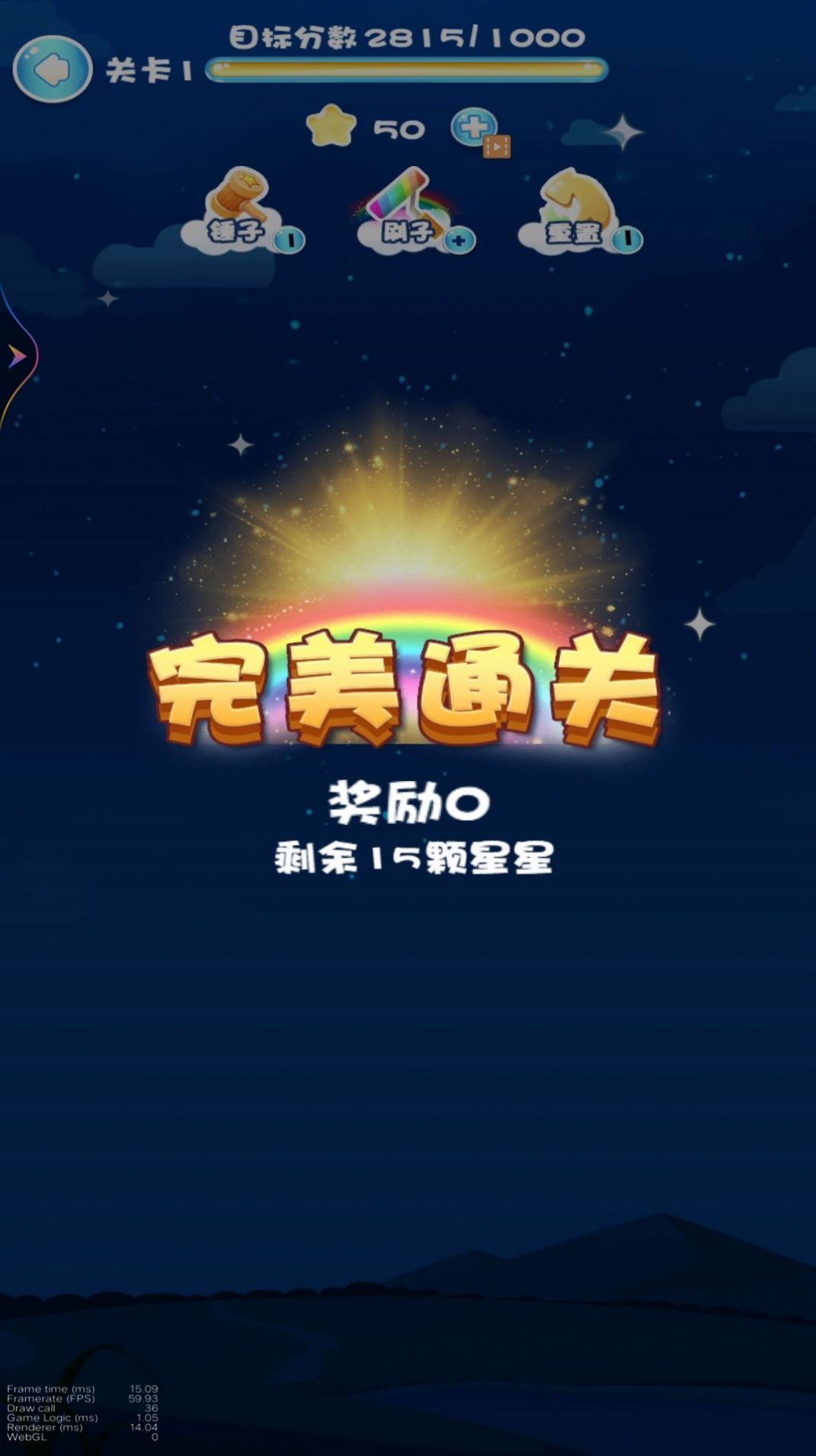 超解压消灭星星游戏官方版[图3]