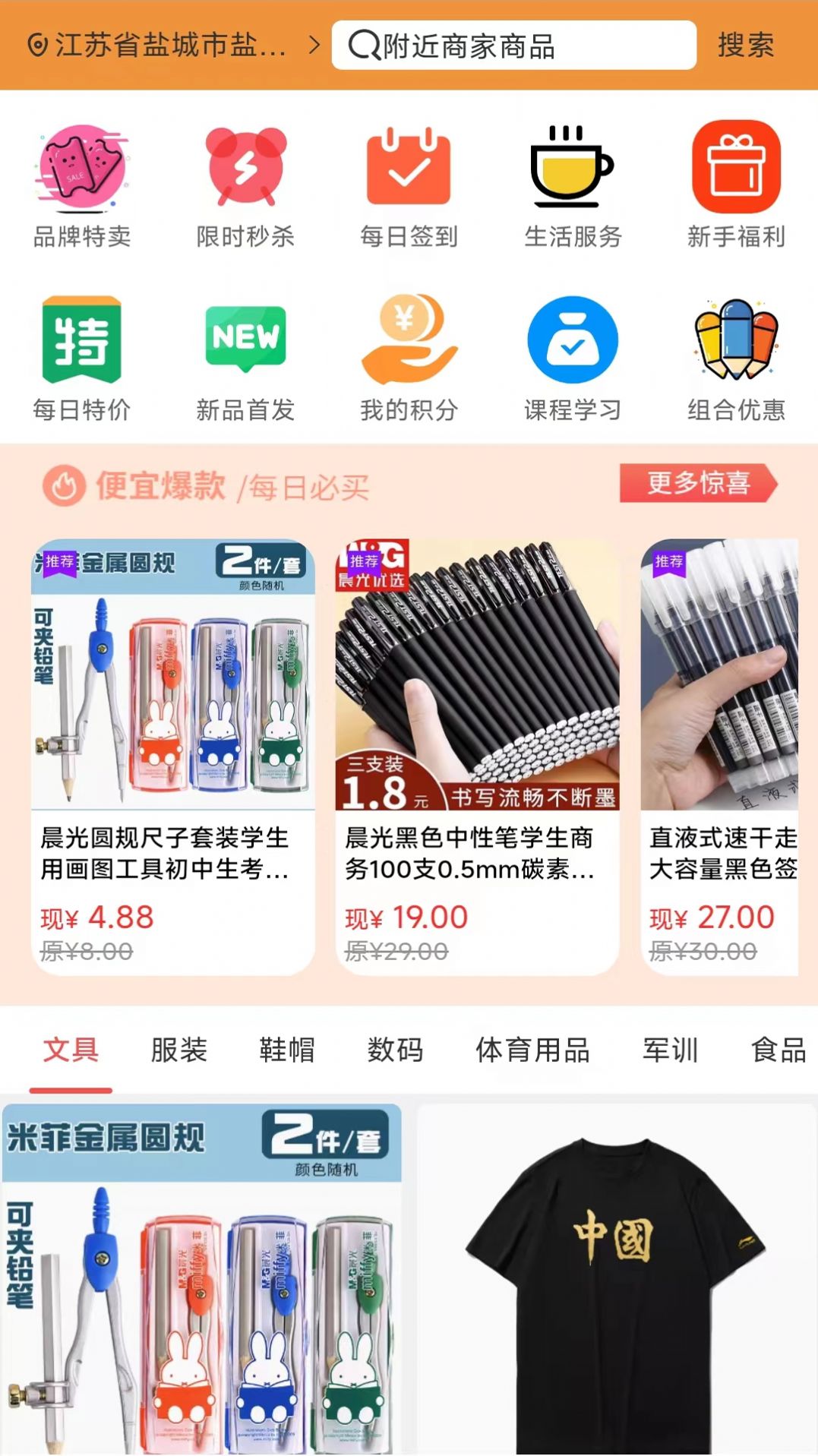 勉学优品app官方版[图2]