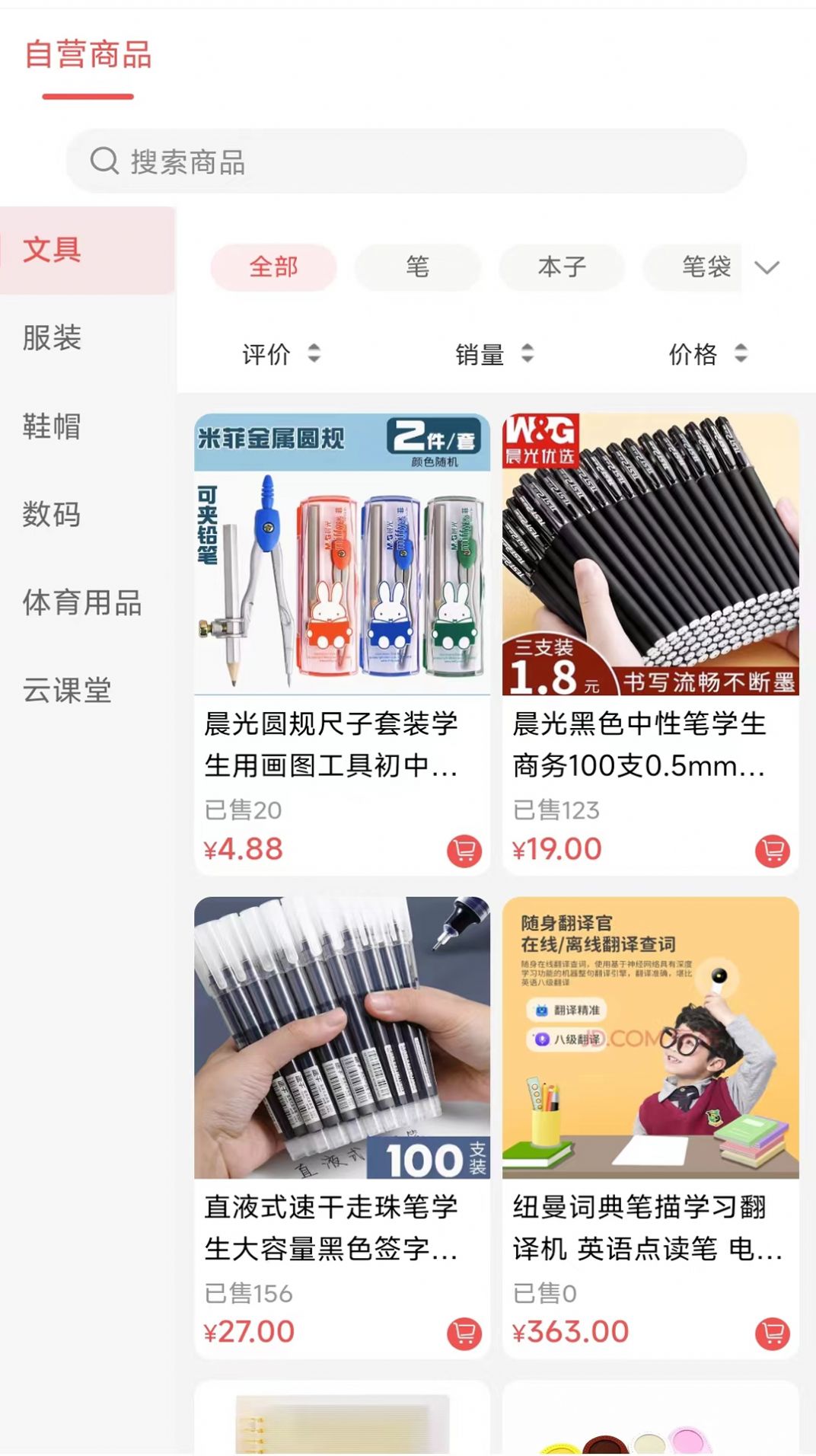 勉学优品app官方版[图3]