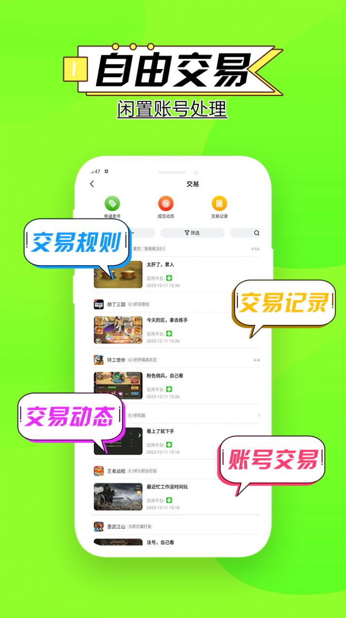 零点手游app官方版[图3]