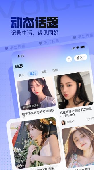 不二开黑官方app下载最新版[图1]