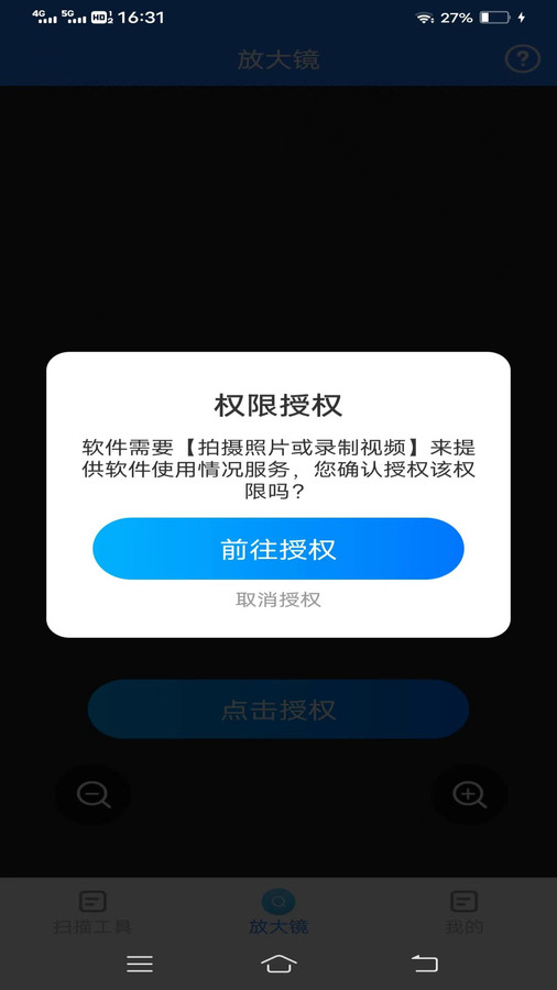 全景测量仪app官方版[图3]