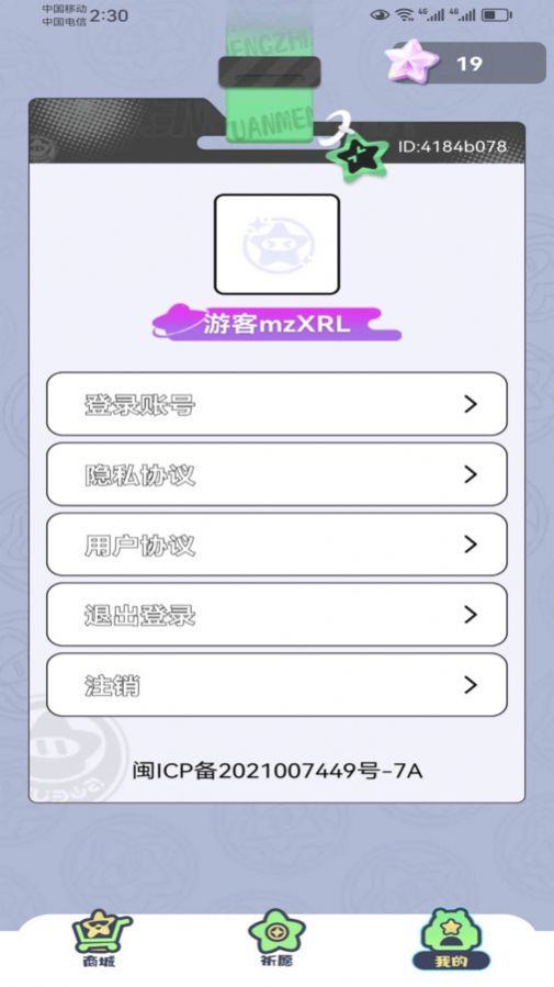 圆梦之家领皮肤app最新版[图3]