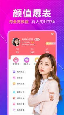 附近来相伴app官方版[图1]