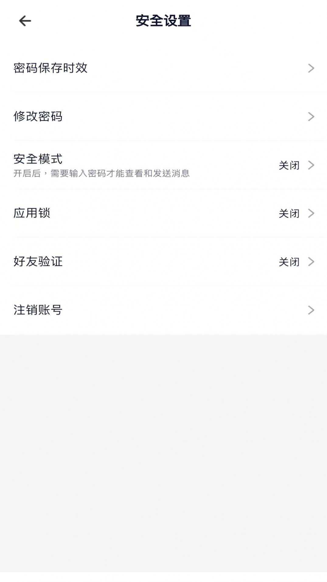 企业飞鸽app软件官方版[图1]