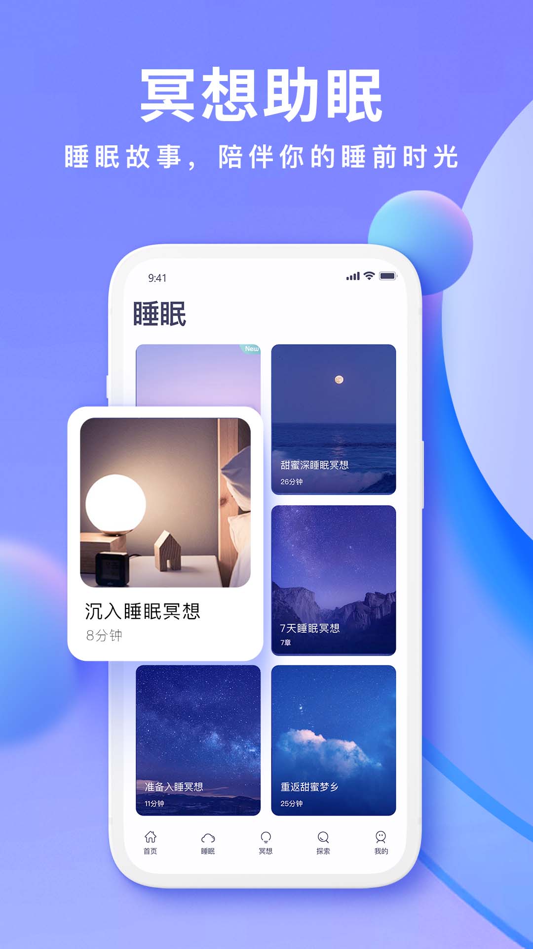 Now正念冥想app官方最新版[图1]