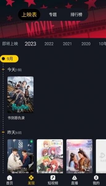 可可影视app官方下载最新版2024[图2]