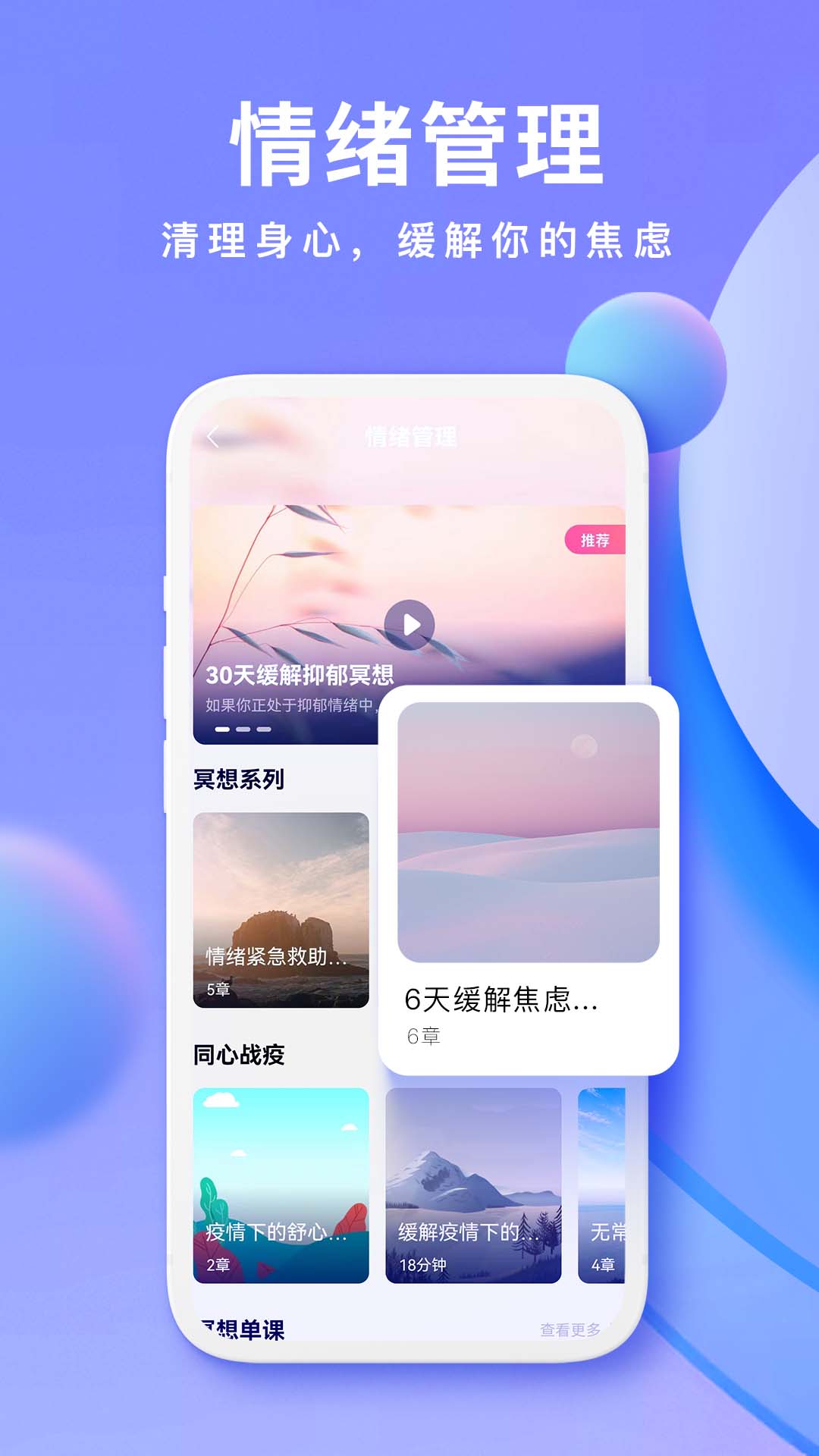 Now正念冥想app官方最新版[图3]