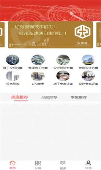 弘建通app官方版[图2]