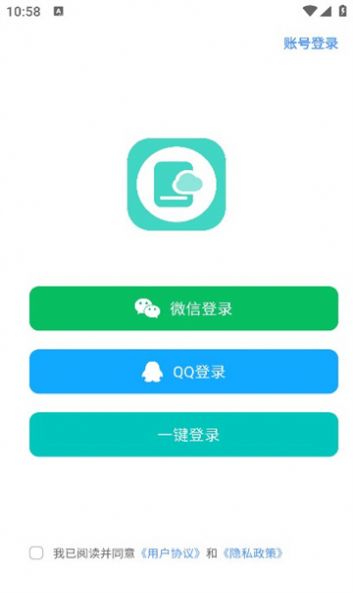 云手机王app官方版[图1]