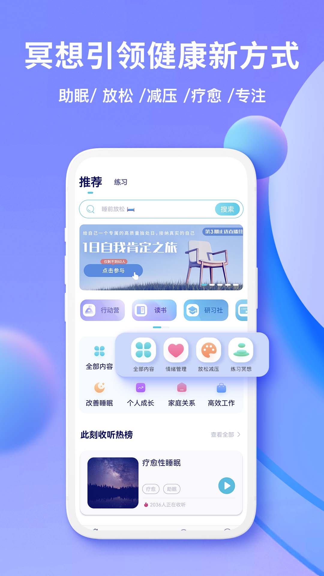 Now正念冥想app官方最新版[图2]