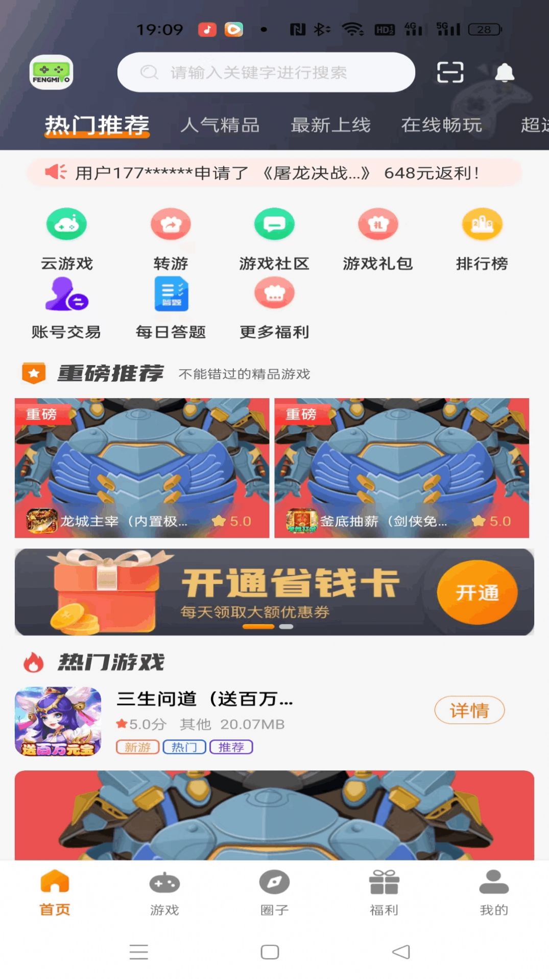 峰淼娱乐app官方版[图2]