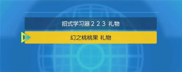 宝可梦朱紫桃歹郎怎么抓？宝可梦朱紫桃歹郎捕获攻略