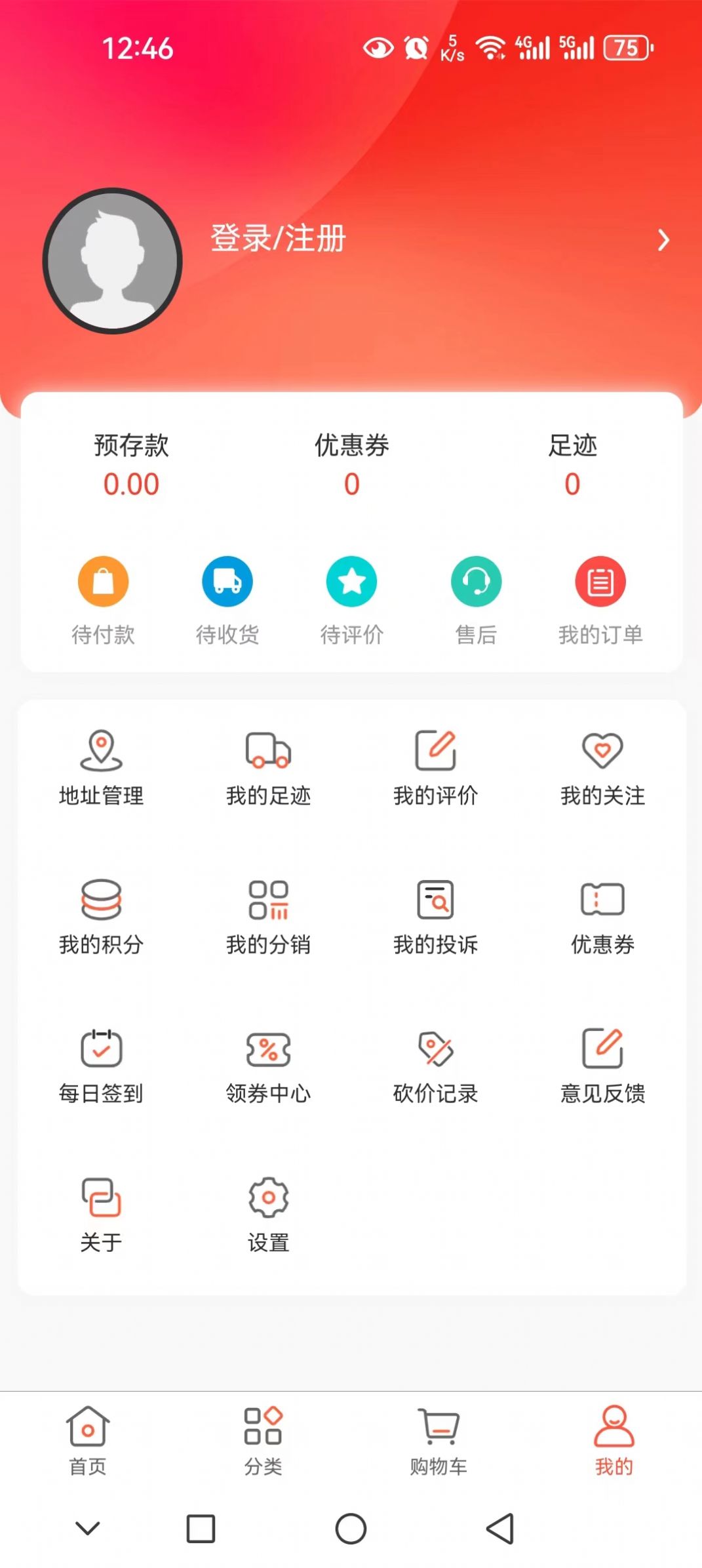 天天童学商城系统app官方版[图1]