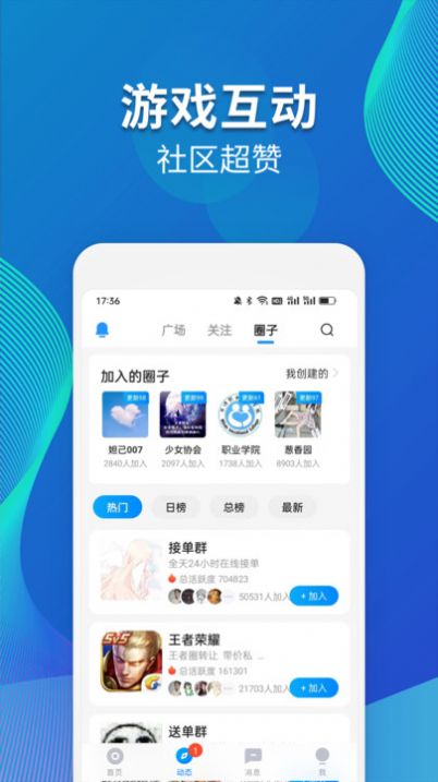 比比陪练社区app最新版[图3]