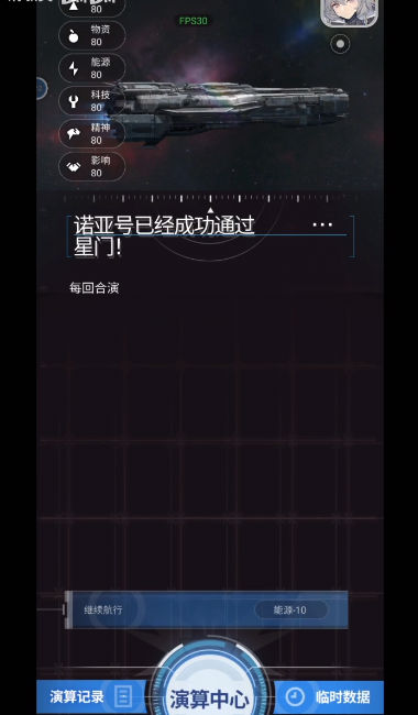迷雾演算游戏官方手机版[图2]