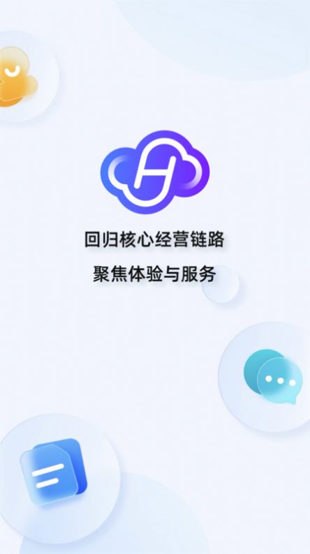 汇云工作台app软件官方版[图2]