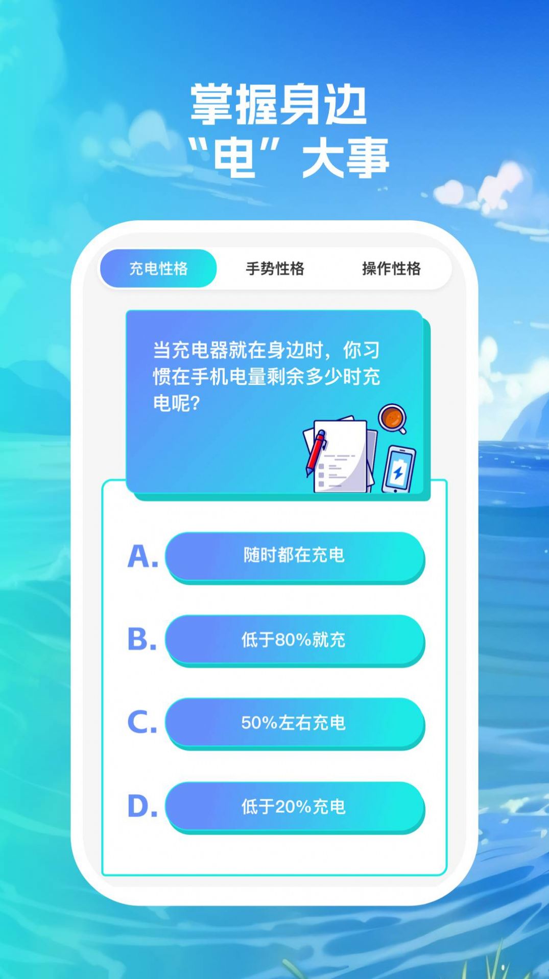 满格速充app官方版[图2]