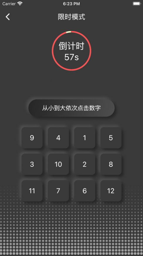 数字小秀app暗号安卓版[图1]