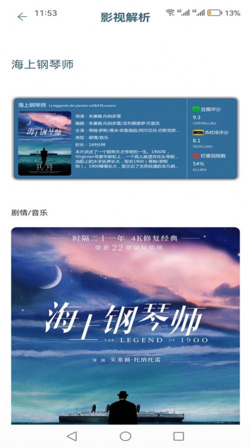 追忆影视播放器app官方版[图3]