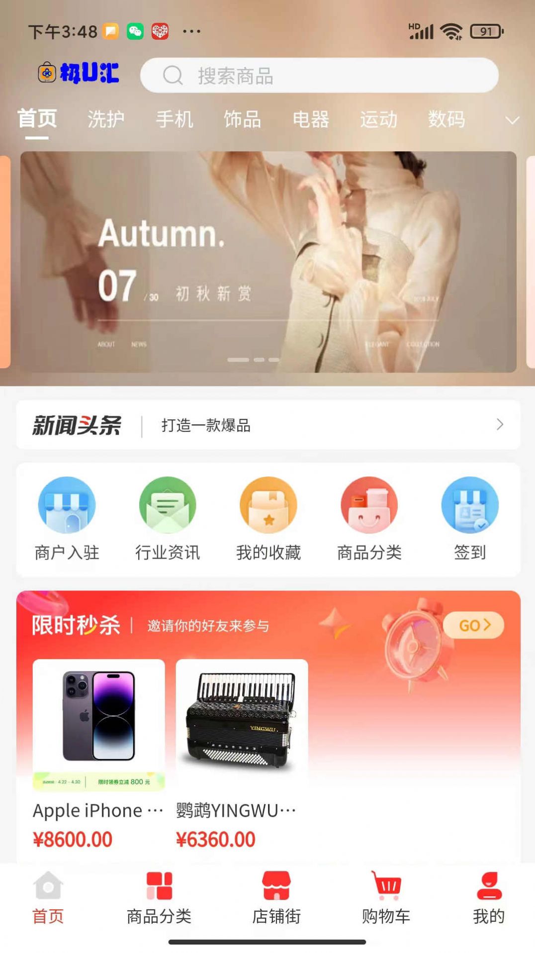 水之母商城购物app官方最新版[图1]